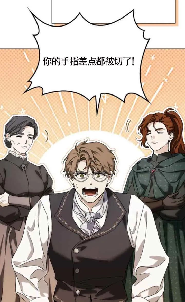 第89话 第83页
