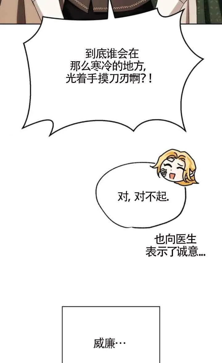 第89话 第84页