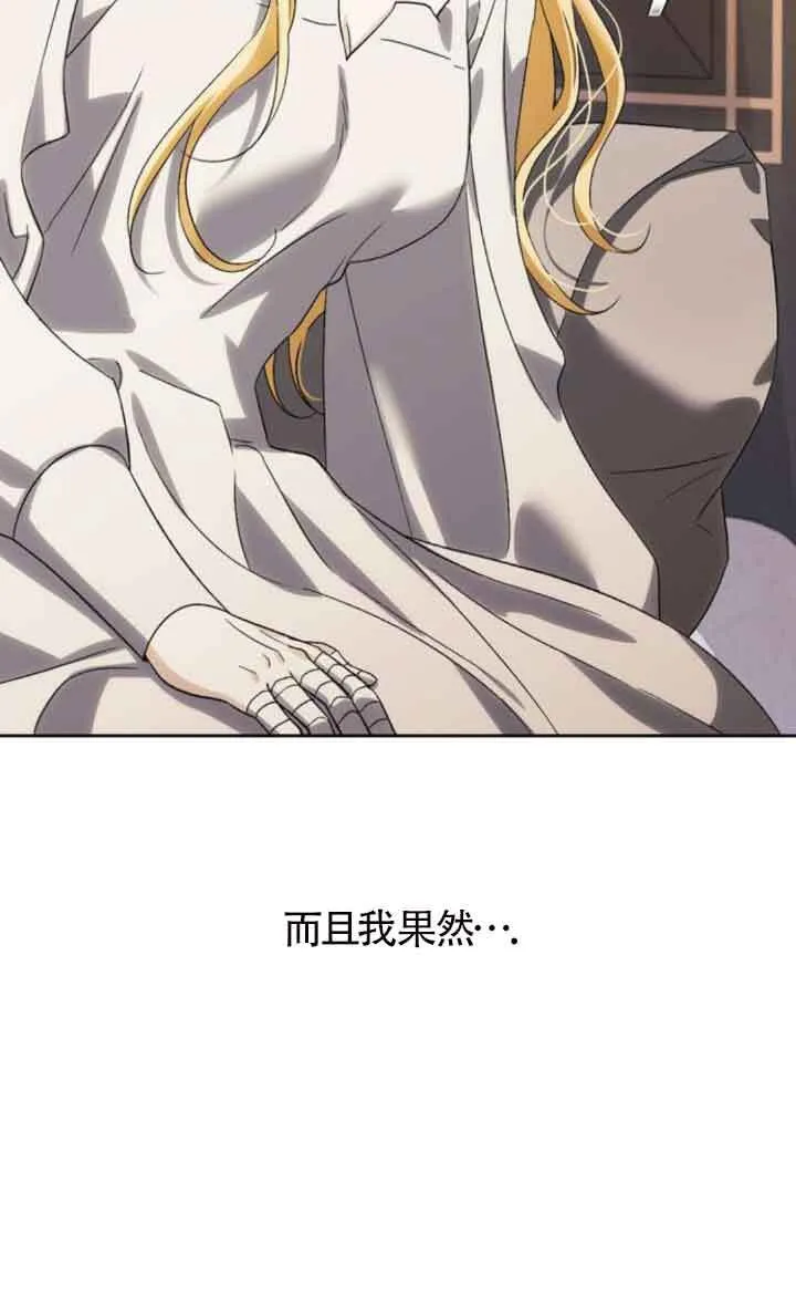 第89话 第95页