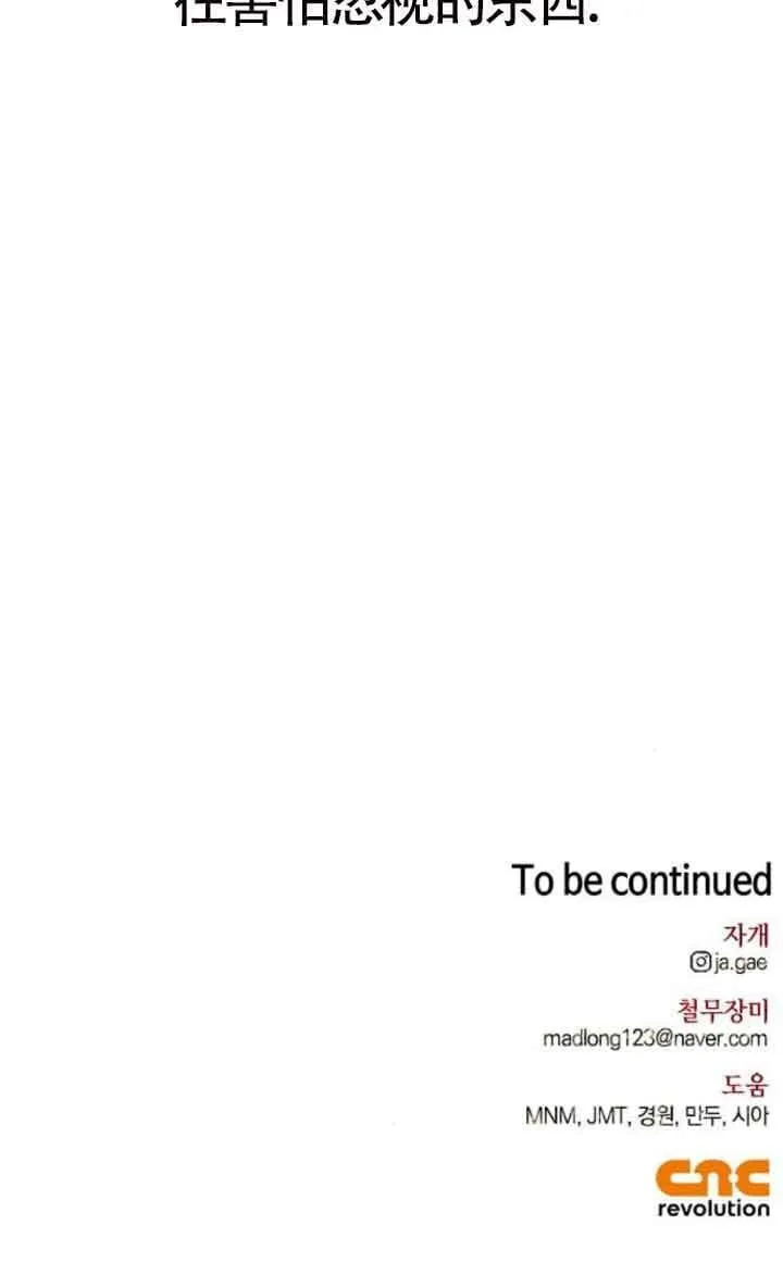 第89话 第100页