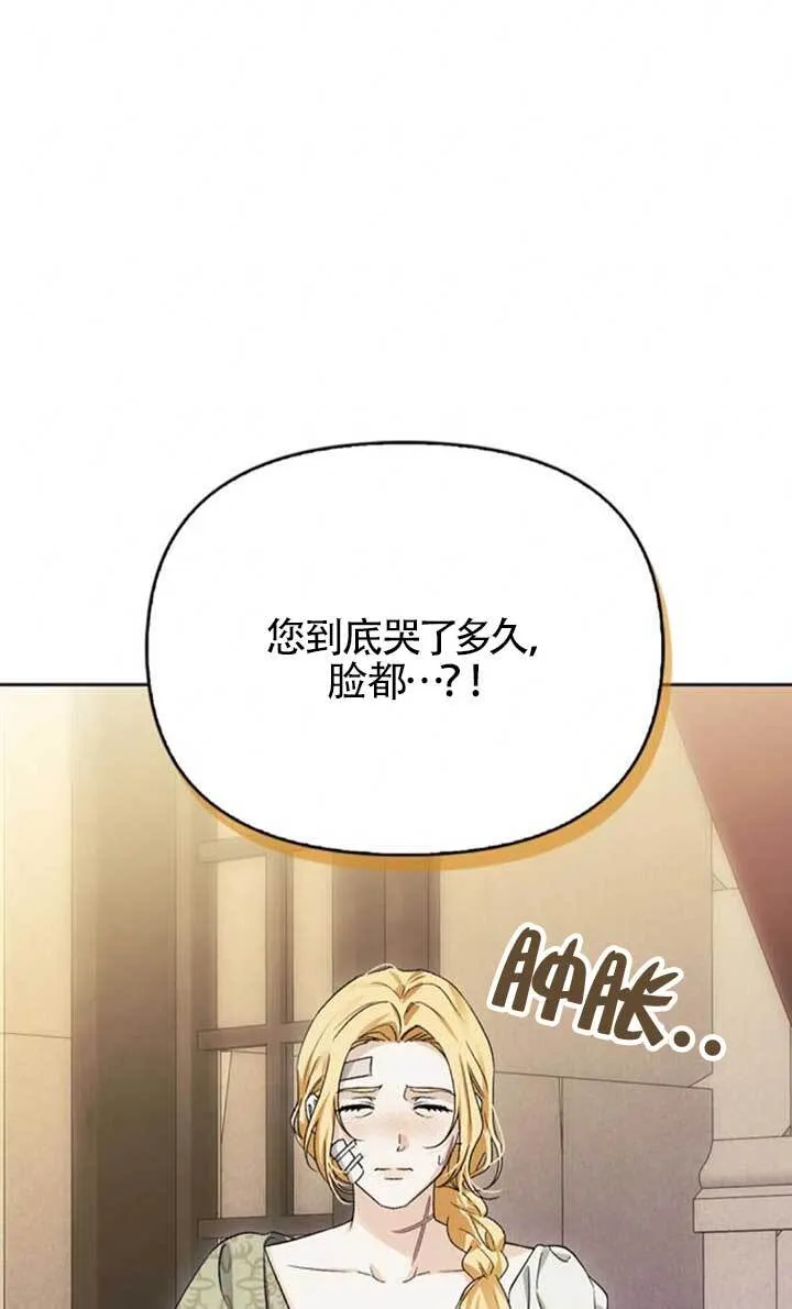 第90话 第2页
