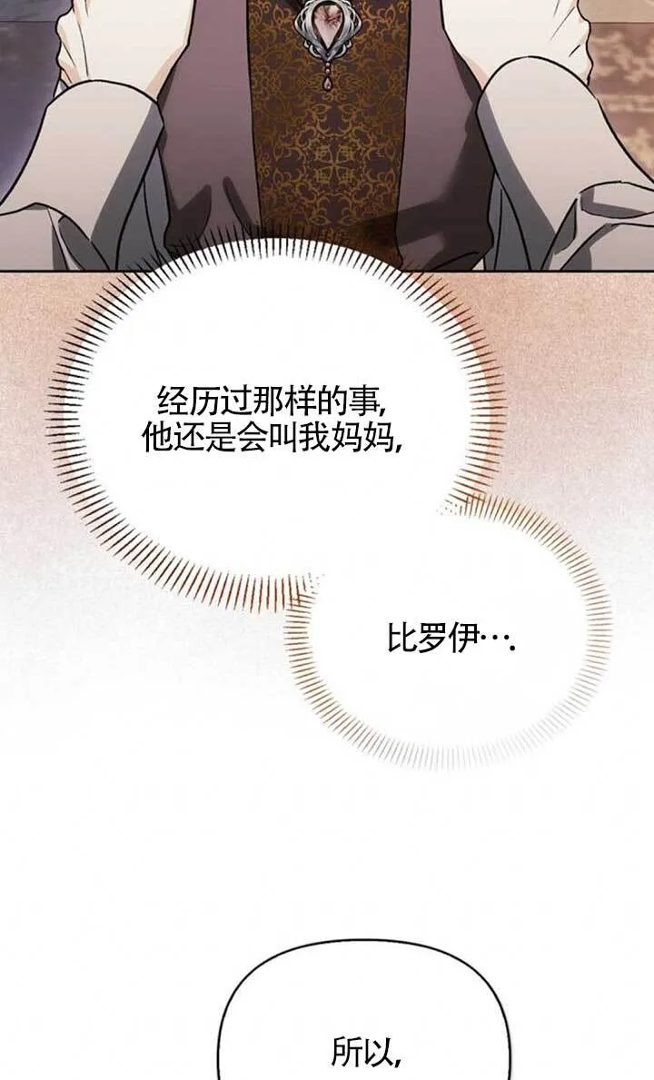 第90话 第6页