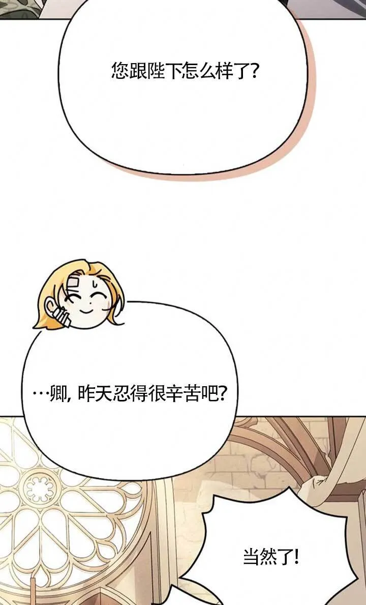 第90话 第8页