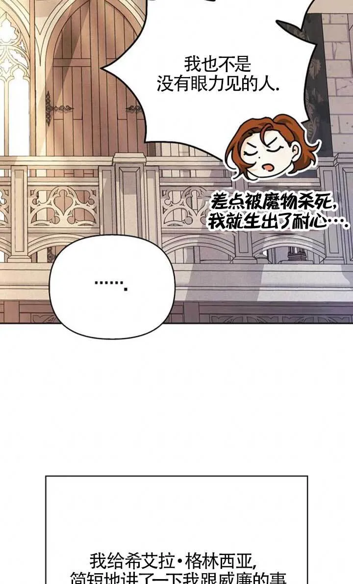 第90话 第9页