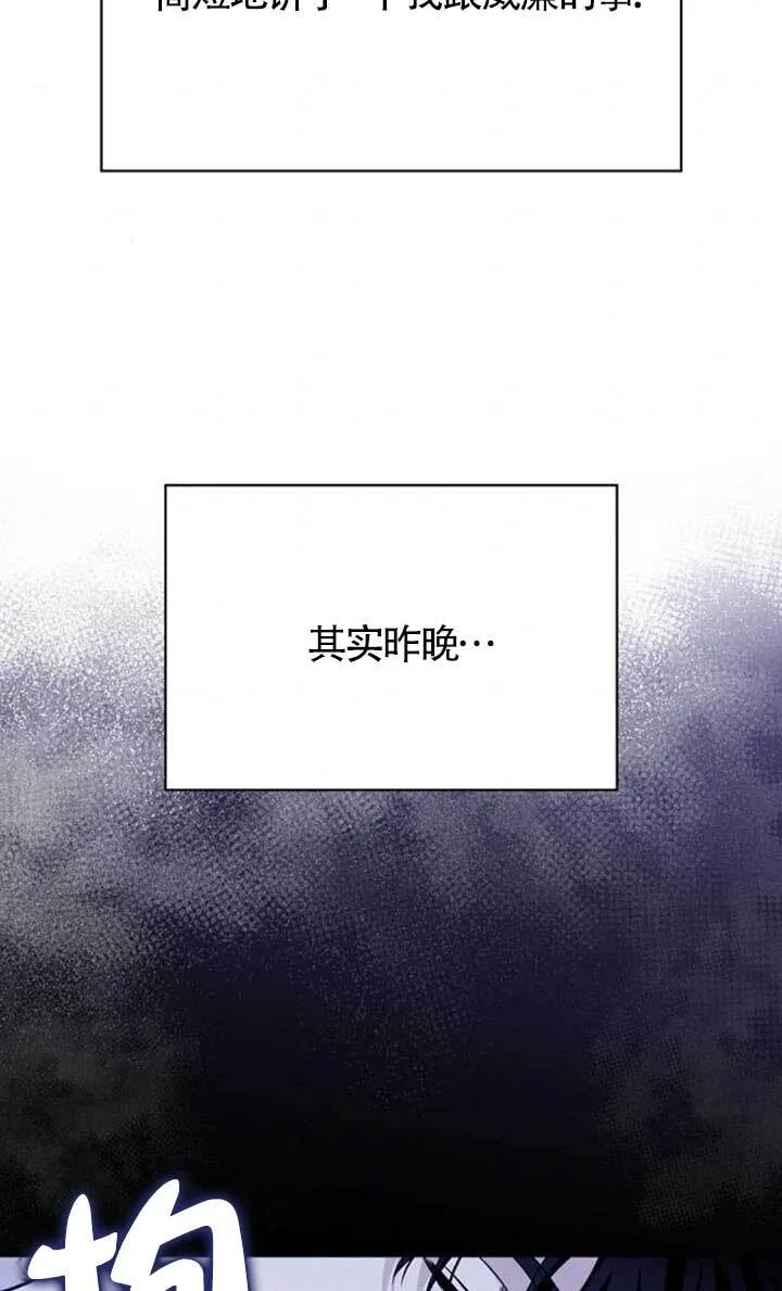 第90话 第10页