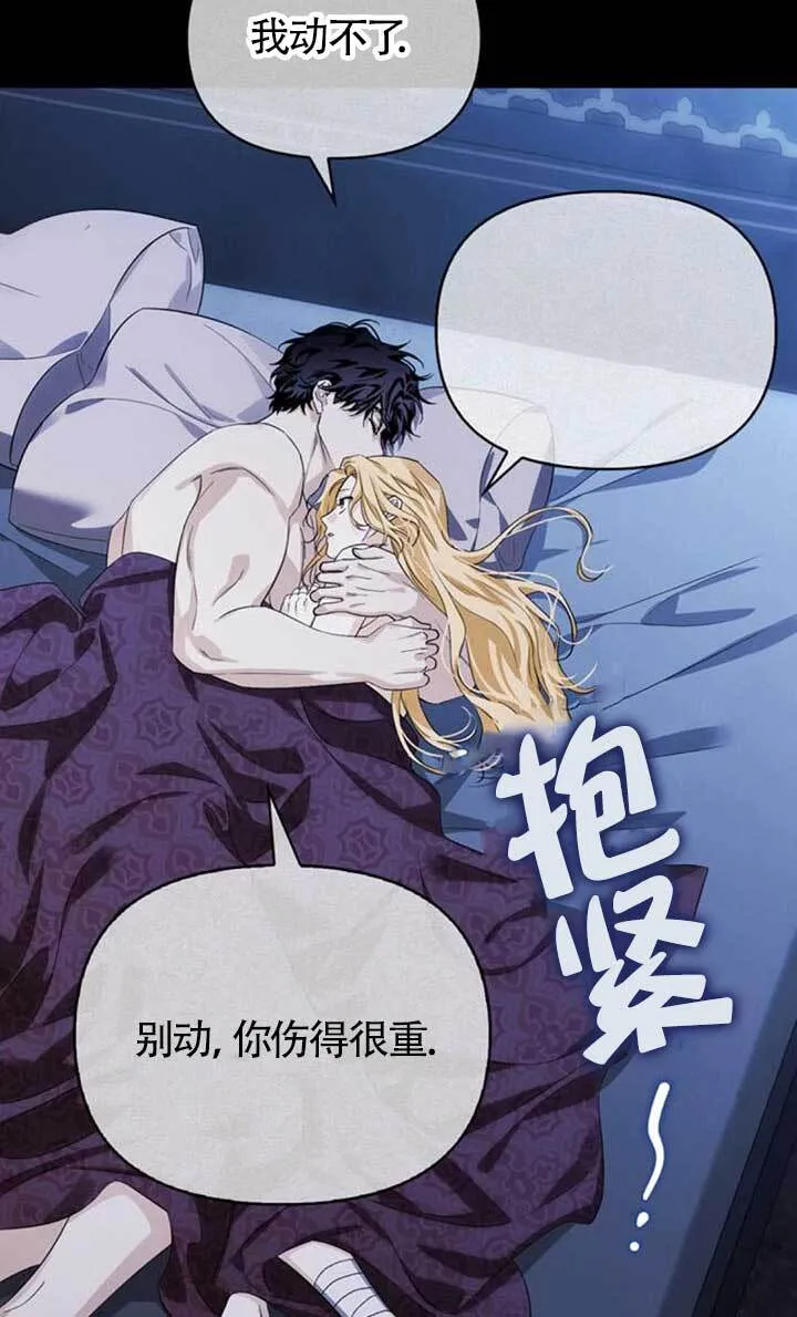 第90话 第12页