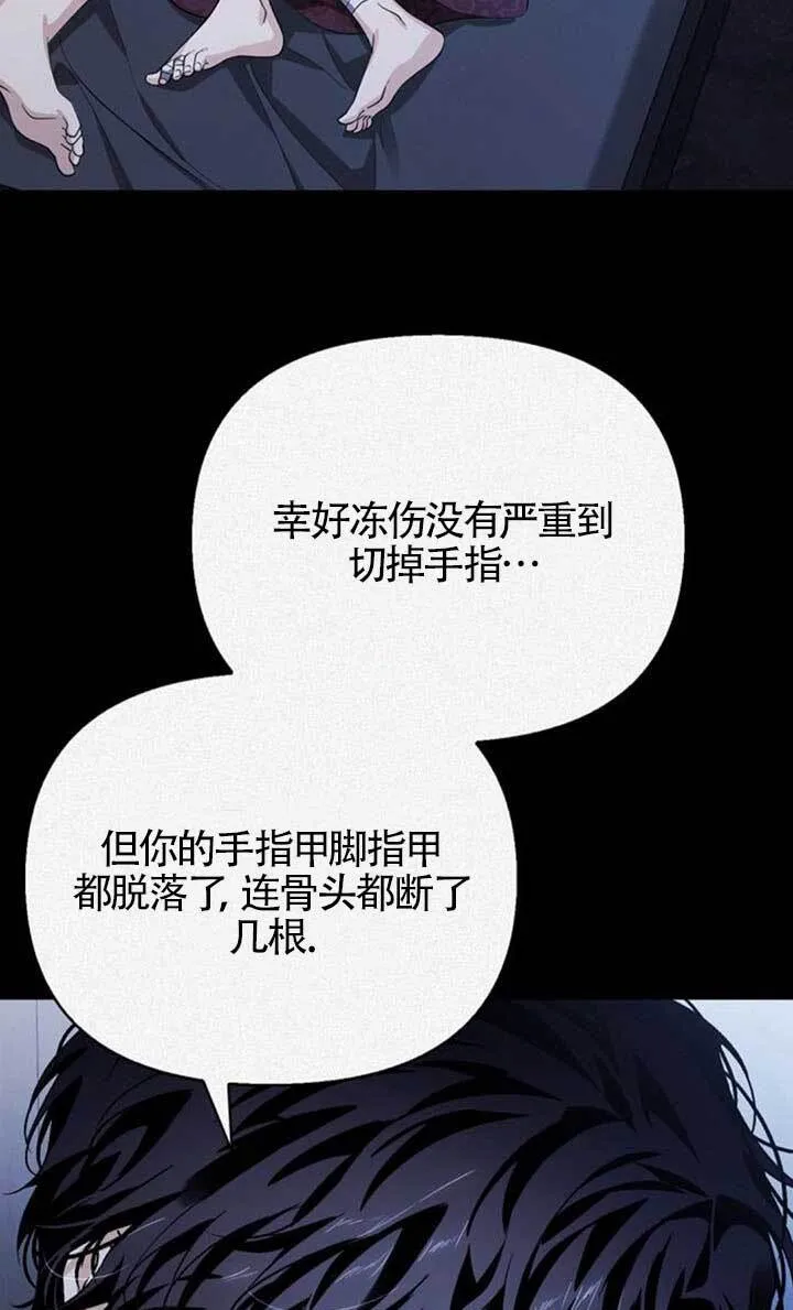 第90话 第13页