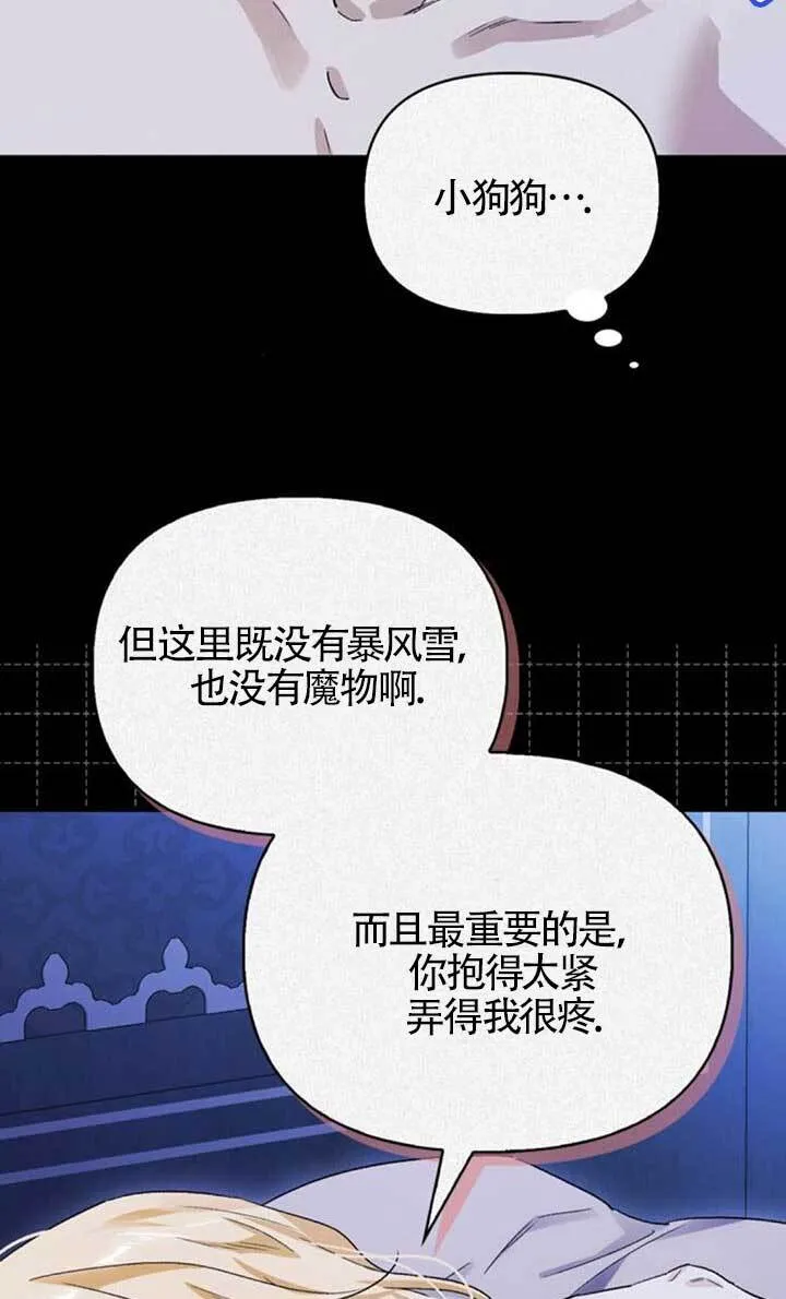 第90话 第16页