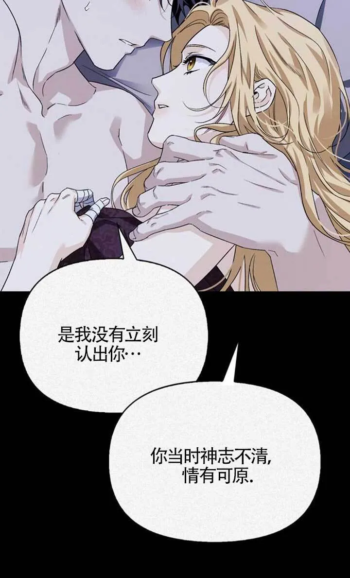 第90话 第20页