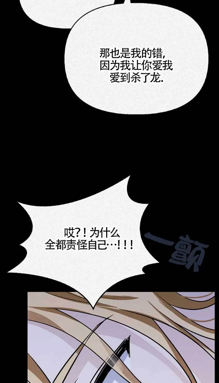 第90话 第24页