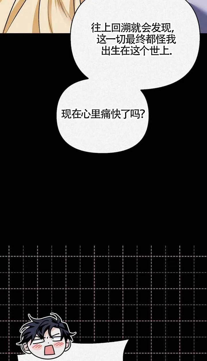 第90话 第27页