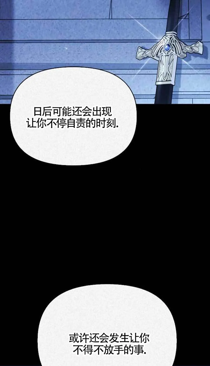 第90话 第29页