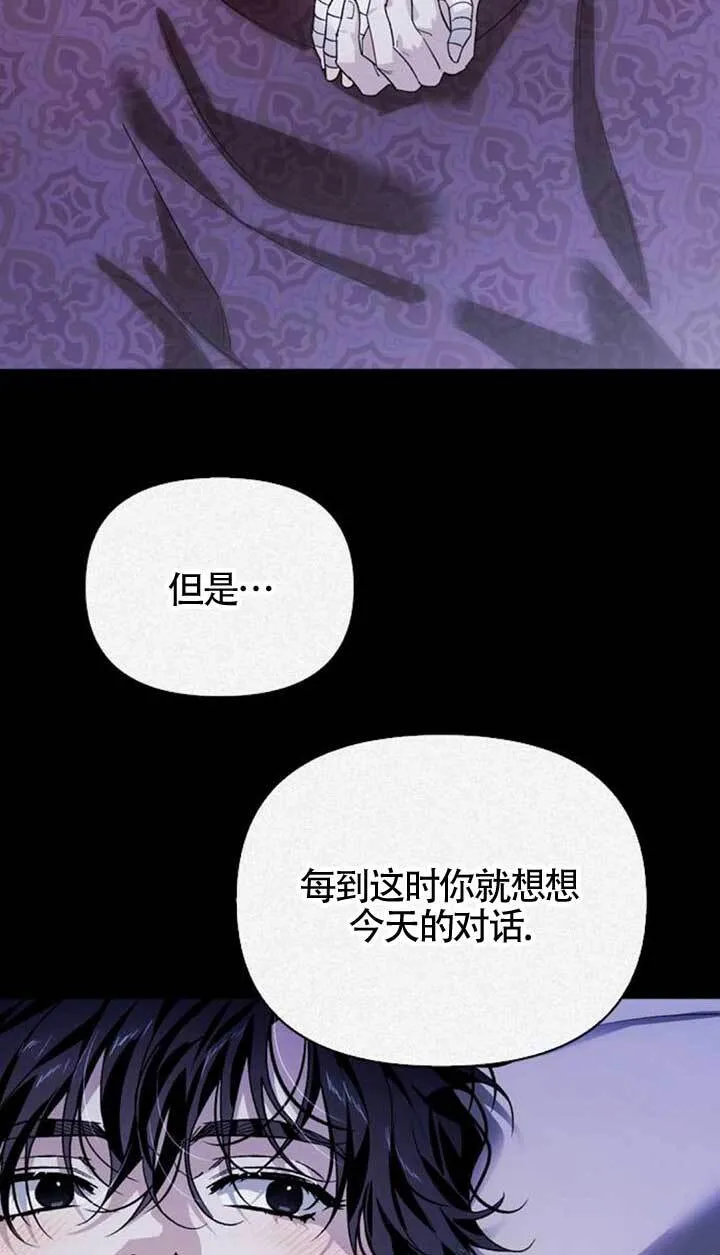 第90话 第31页