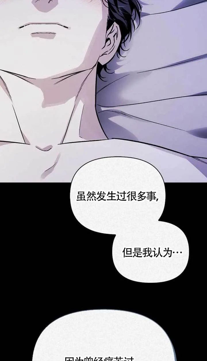 第90话 第32页