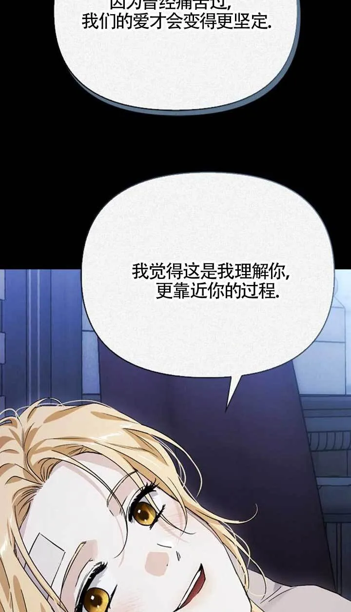 第90话 第33页