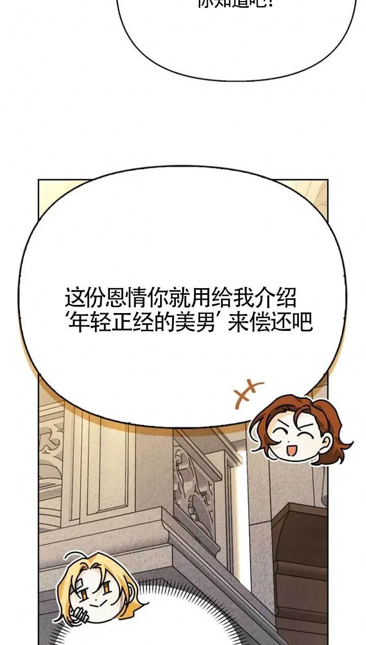 第90话 第52页