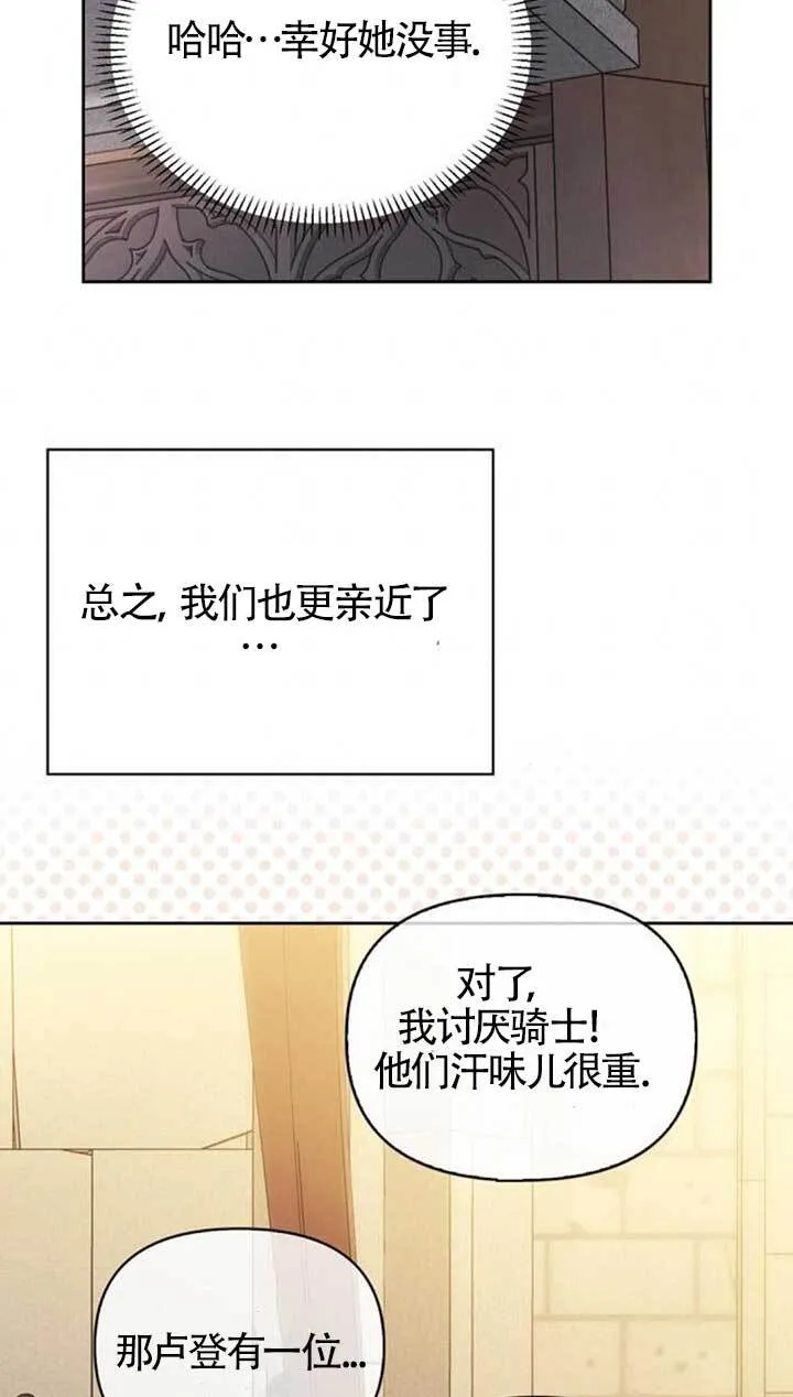 第90话 第53页