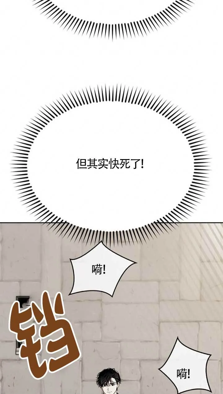 第90话 第59页