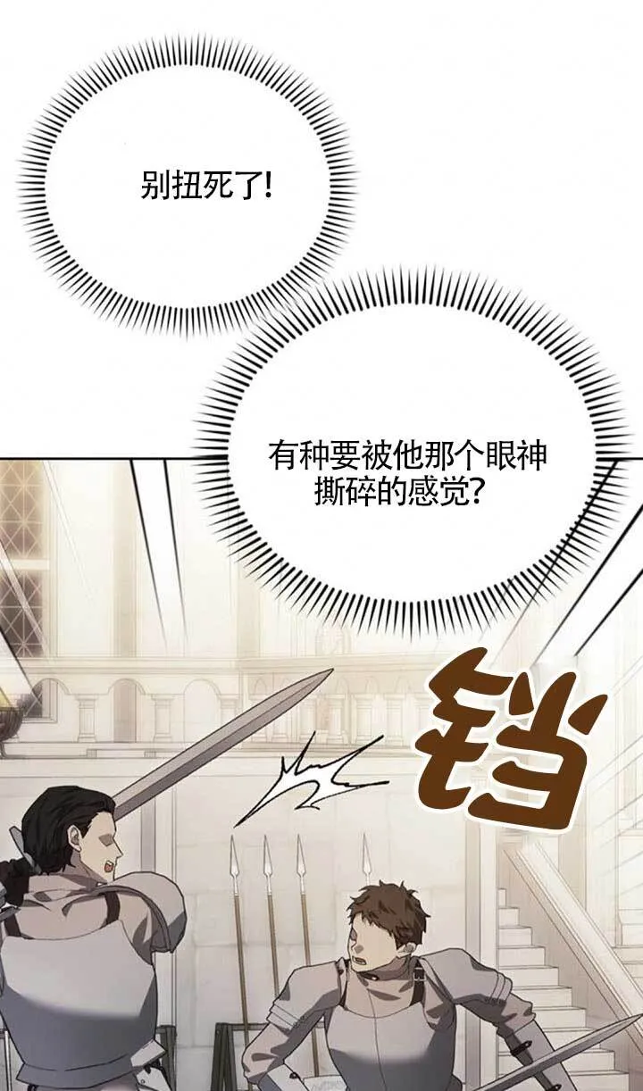 第90话 第61页