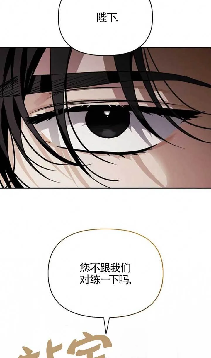 第90话 第67页