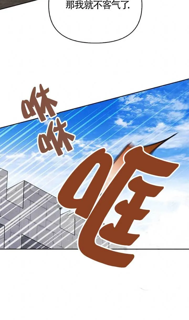 第90话 第71页