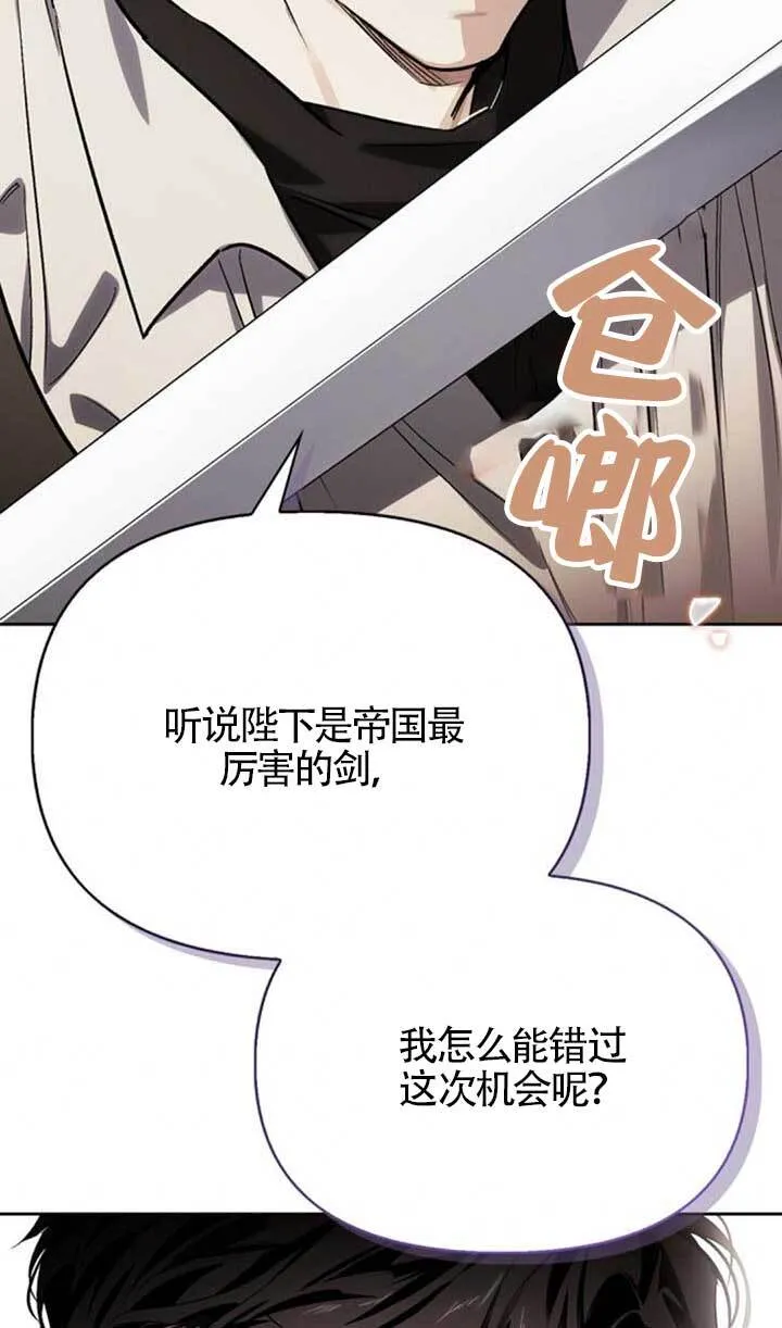 第90话 第75页