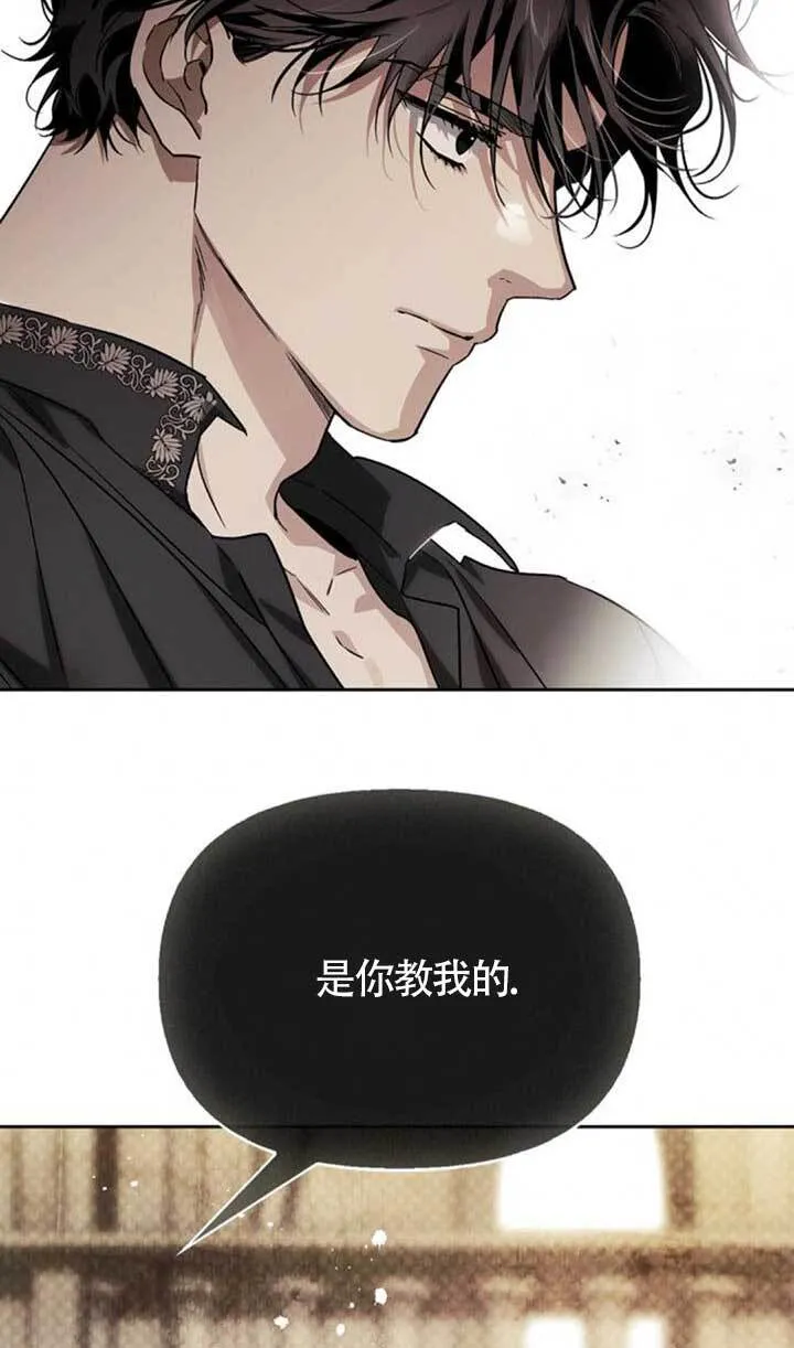 第90话 第76页
