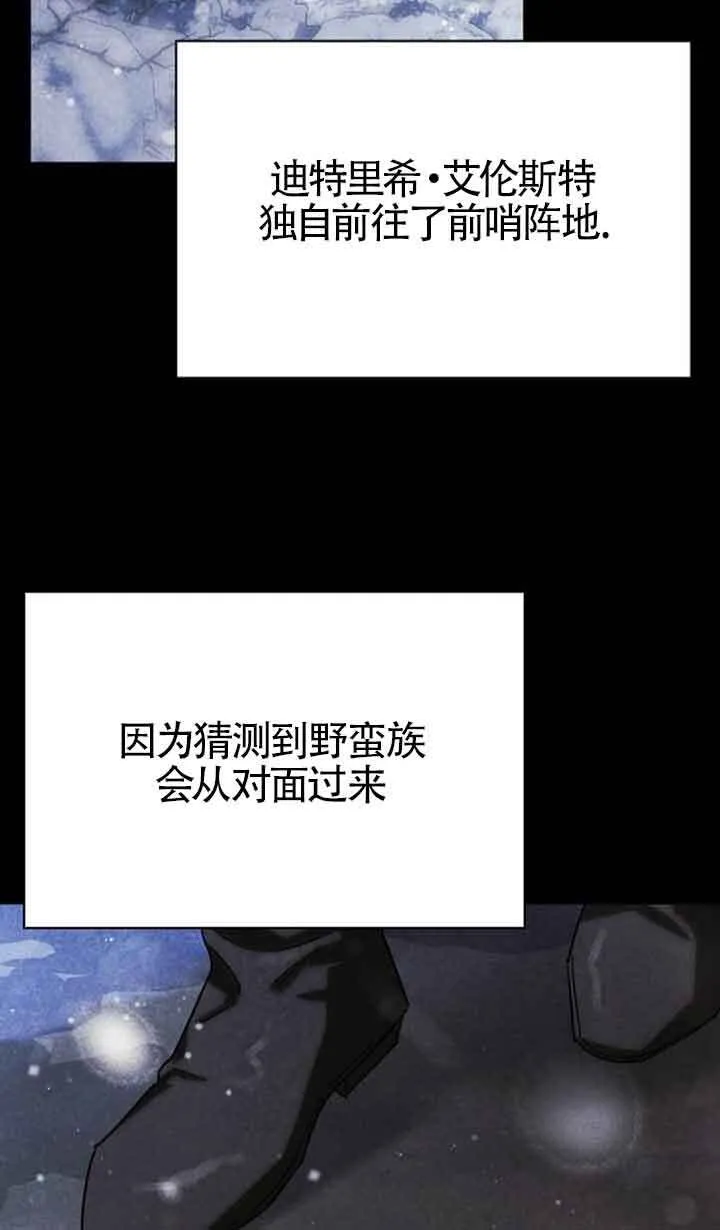 第91话 第3页