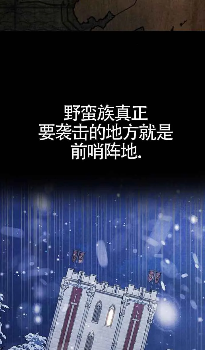 第91话 第7页