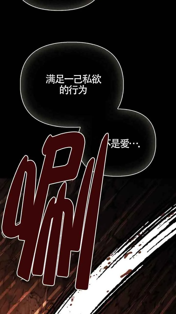 第91话 第30页
