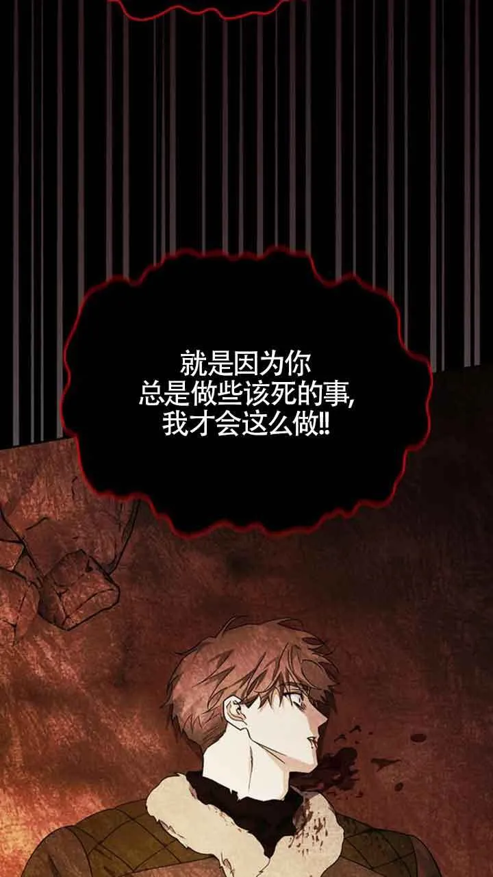 第91话 第36页