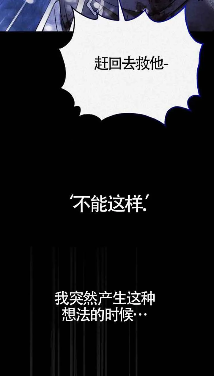 第91话 第53页