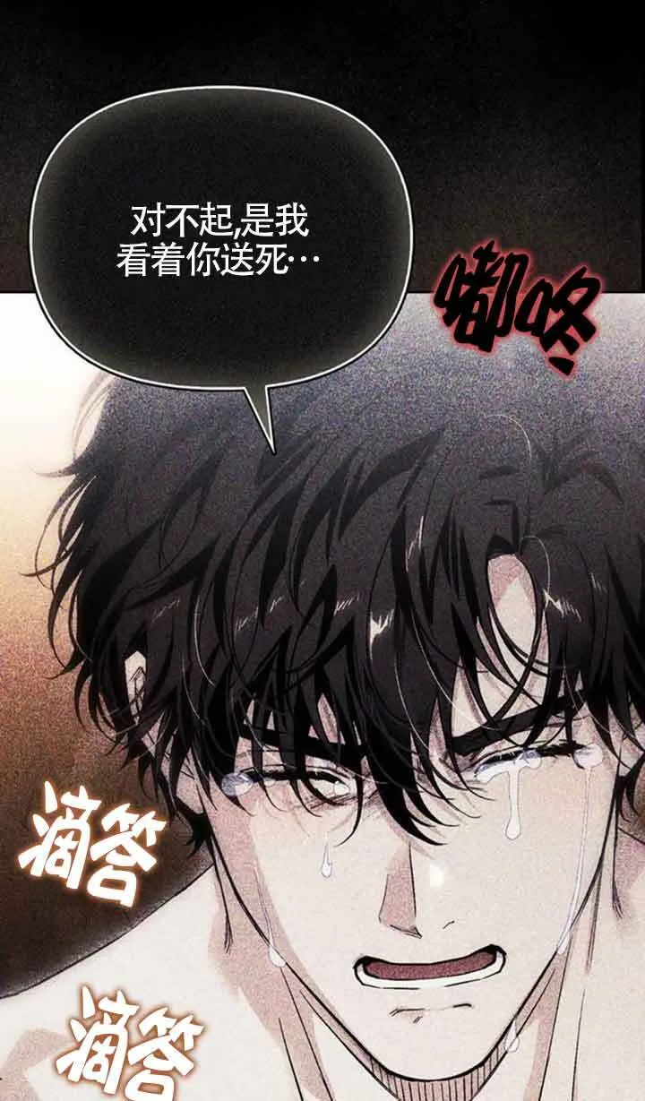 第91话 第61页