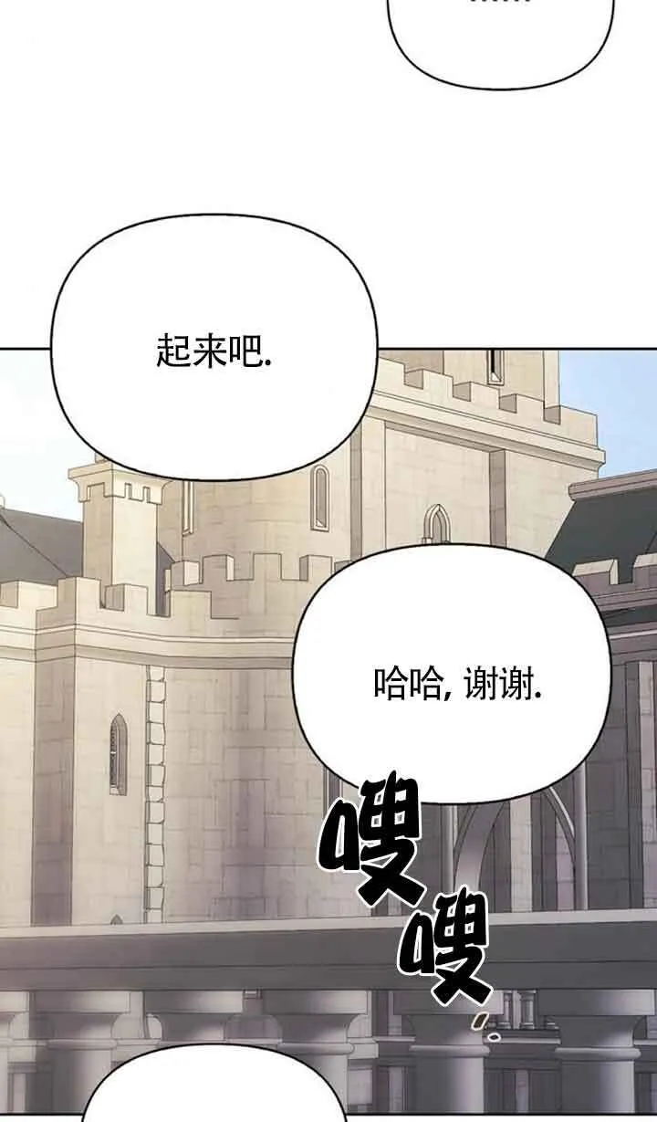 第91话 第74页