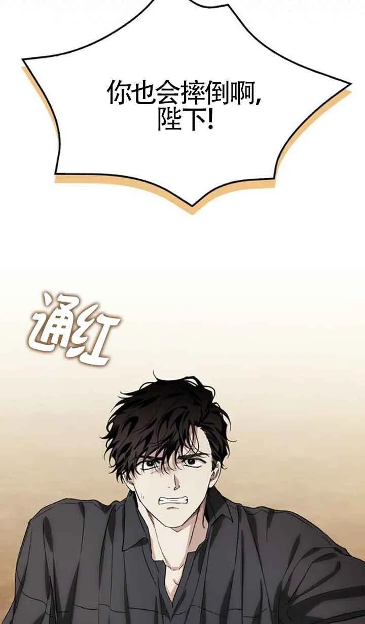 第91话 第78页