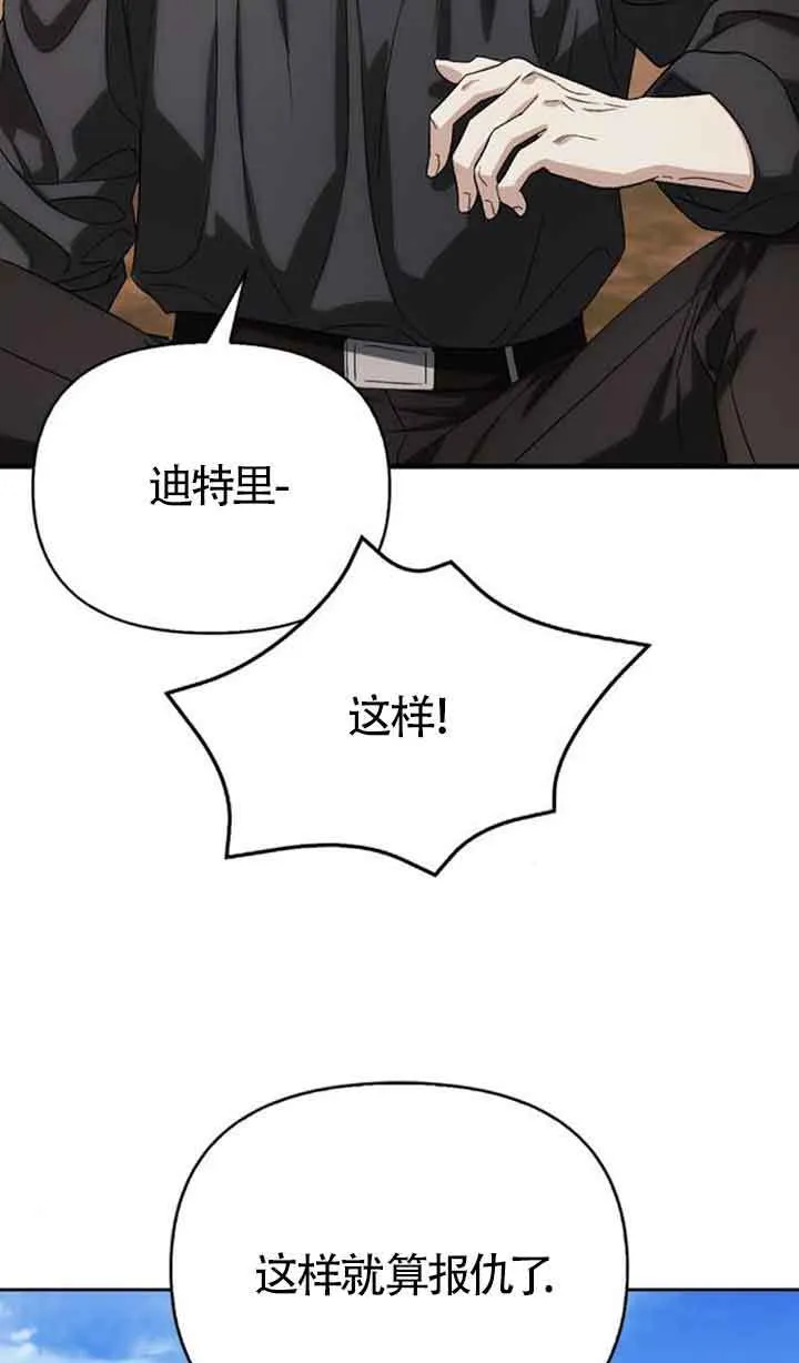 第91话 第79页