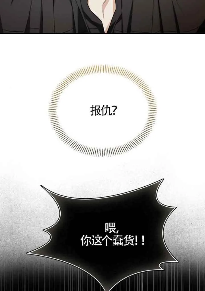 第91话 第89页