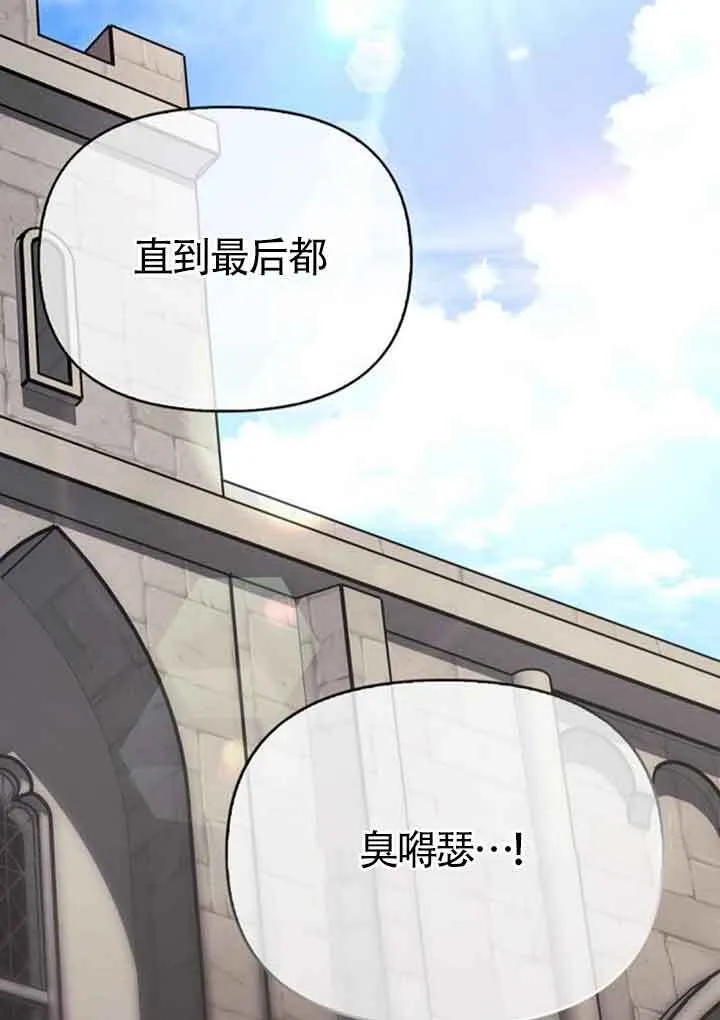 第91话 第99页