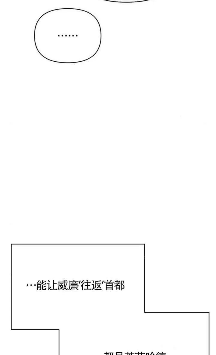 第92话 第7页