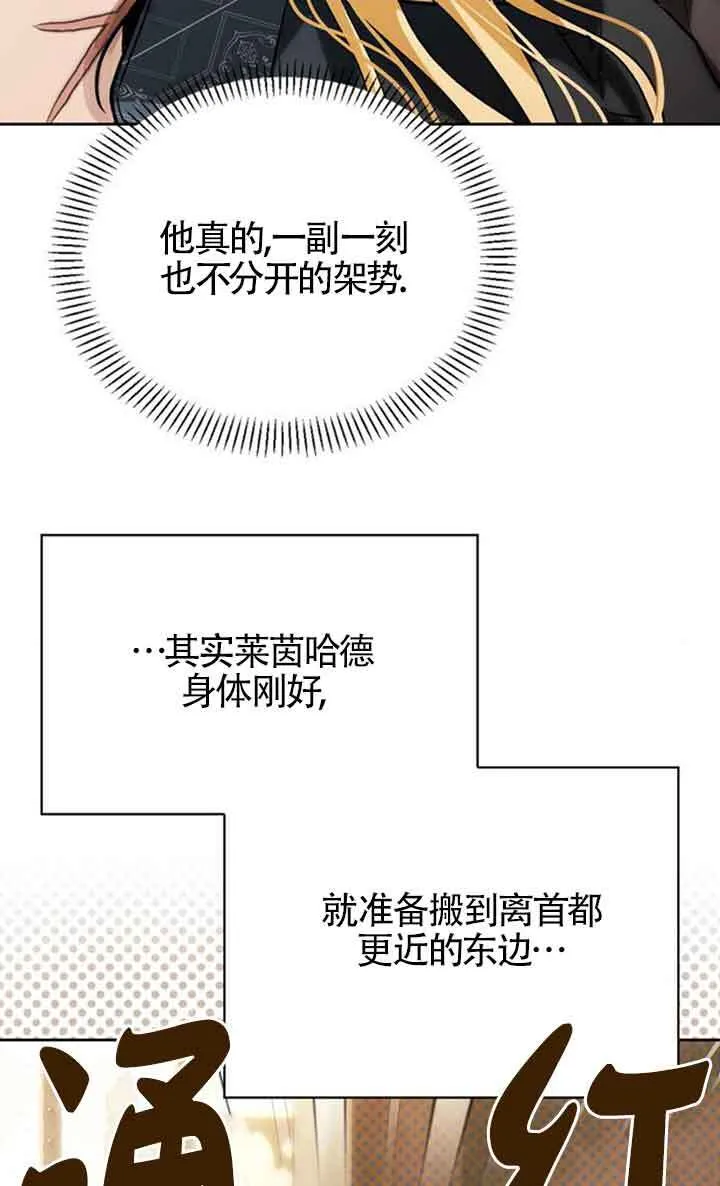 第92话 第9页