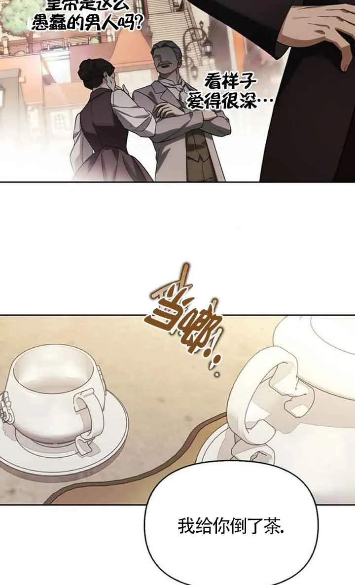 第92话 第12页