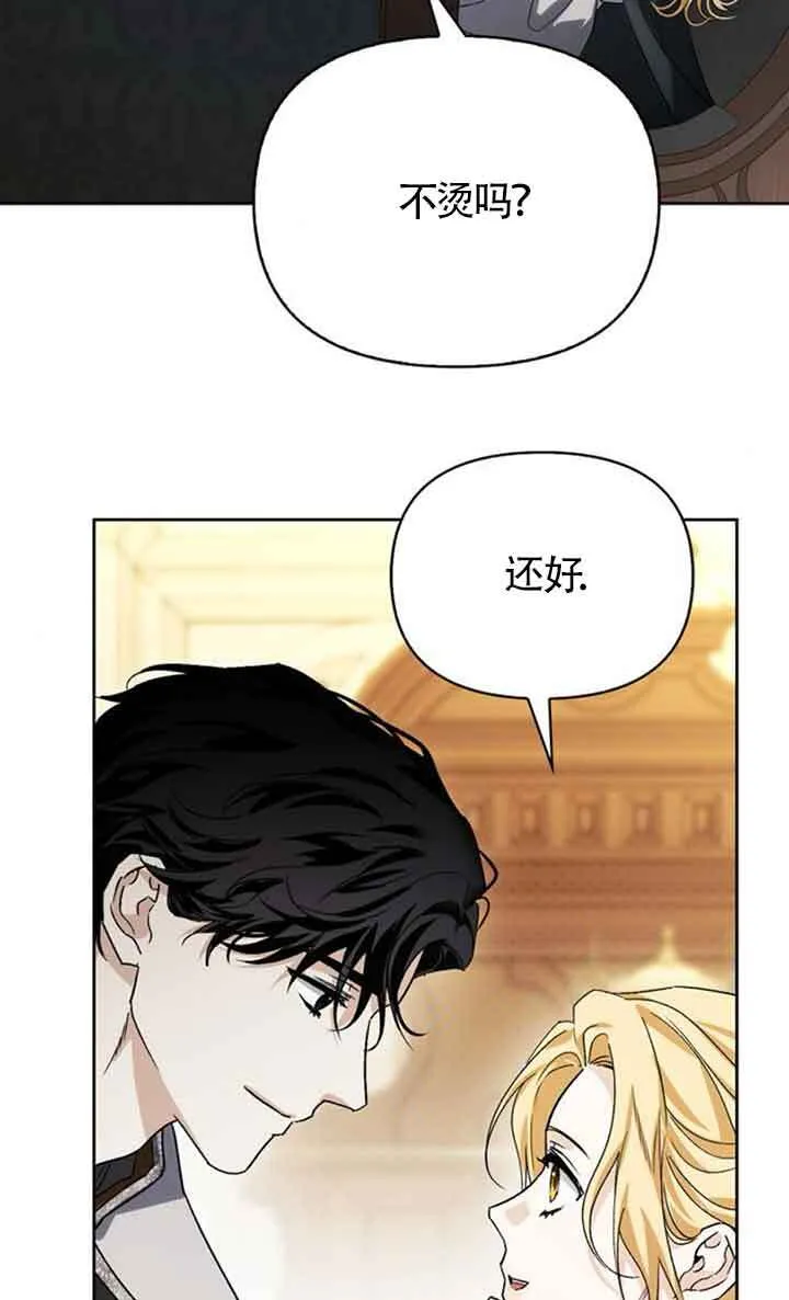 第92话 第14页