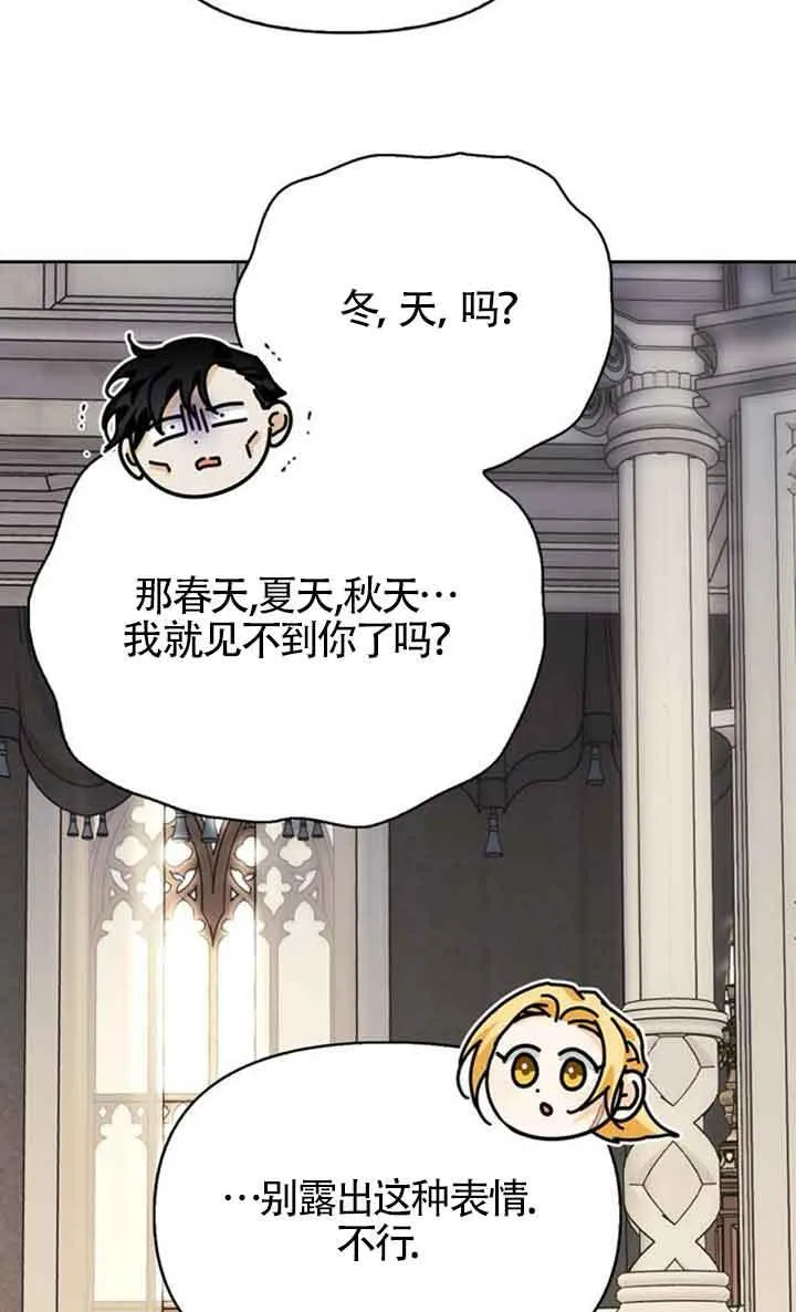 第92话 第17页