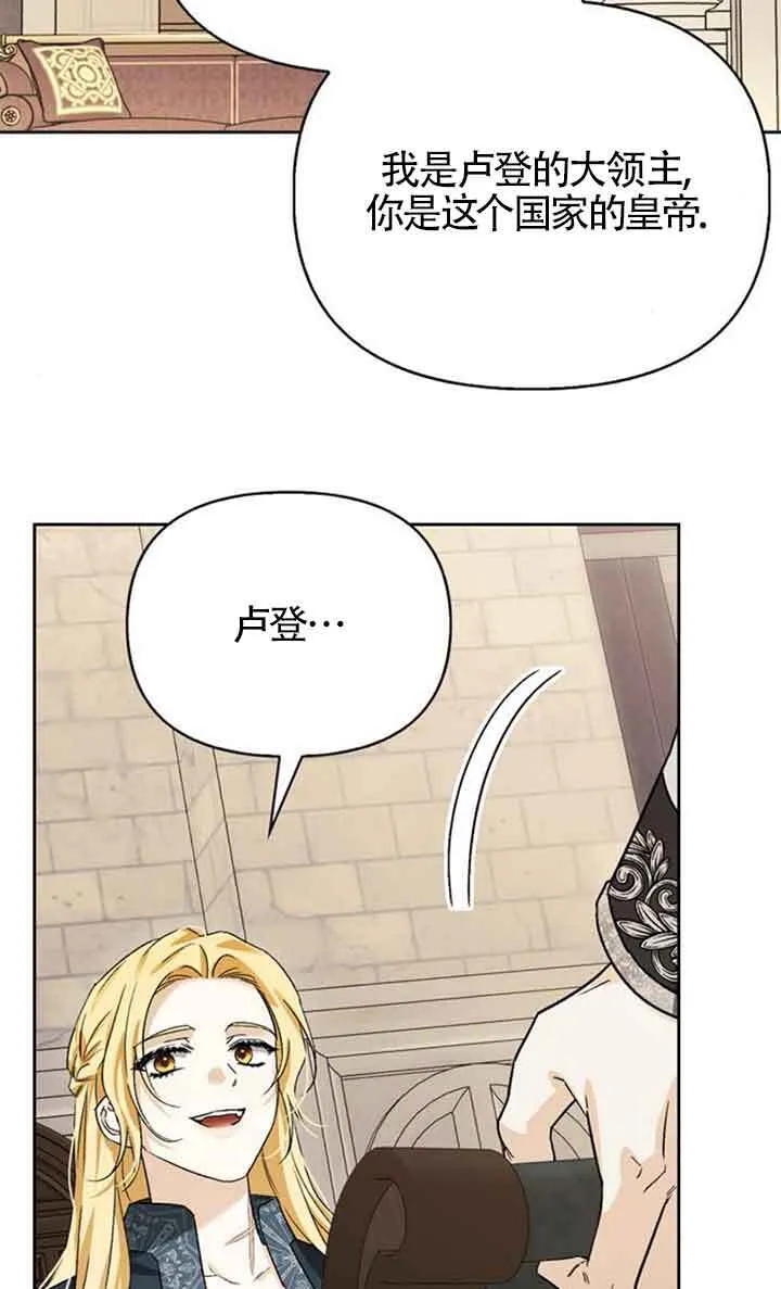 第92话 第18页