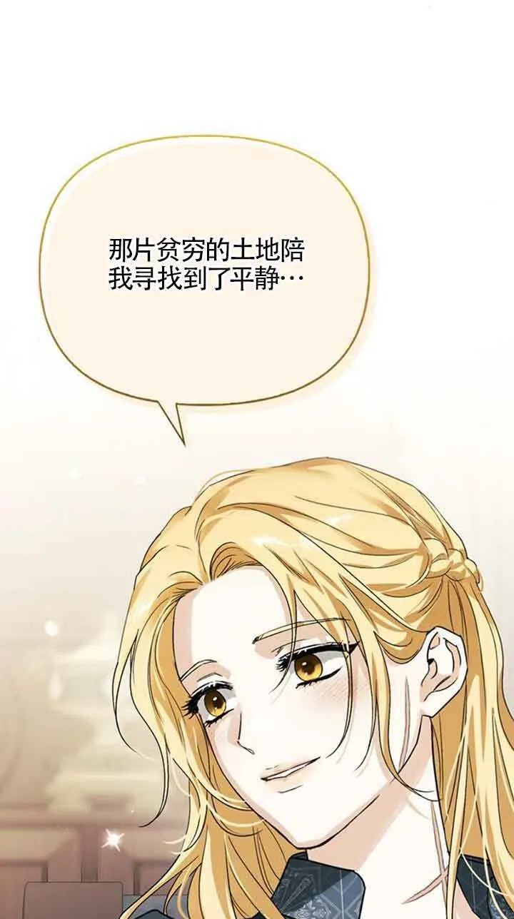 第92话 第21页