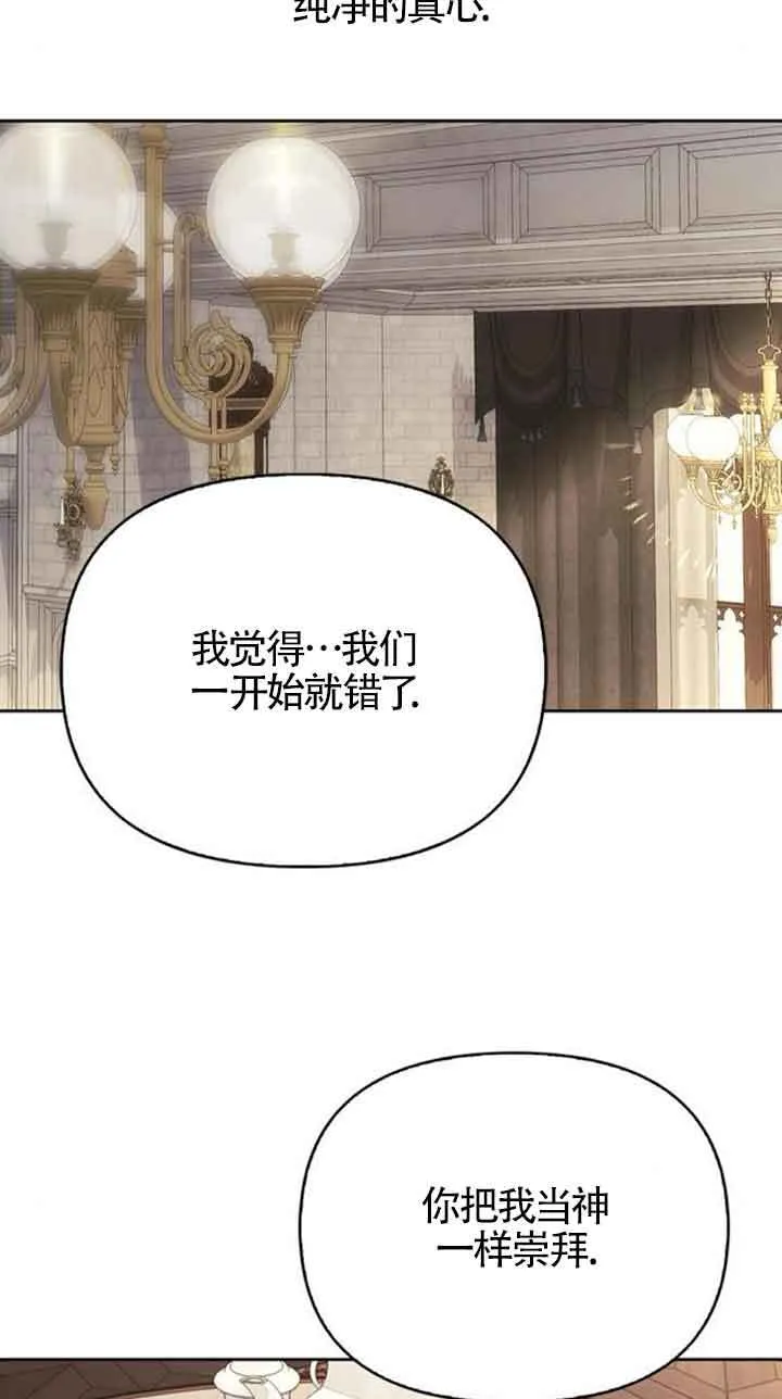 第92话 第31页