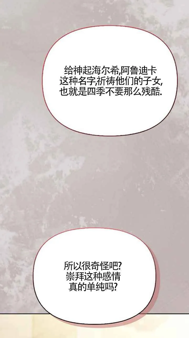 第92话 第36页