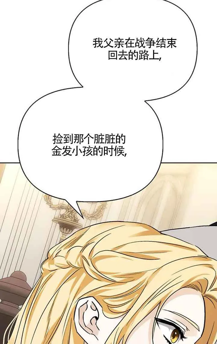 第92话 第45页