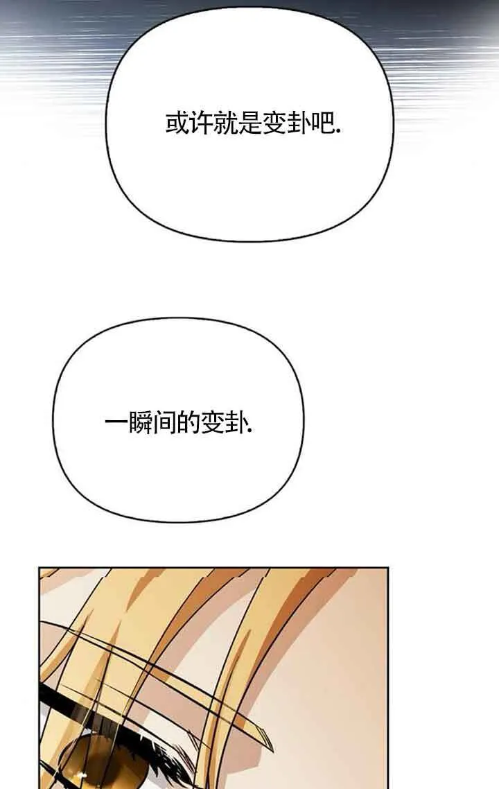 第92话 第53页