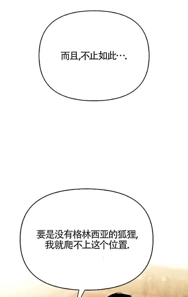 第92话 第59页